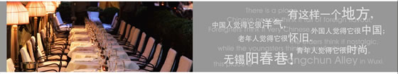 走进Yang Chun Alley