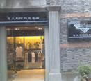 阿玛尼服饰陽春巷店